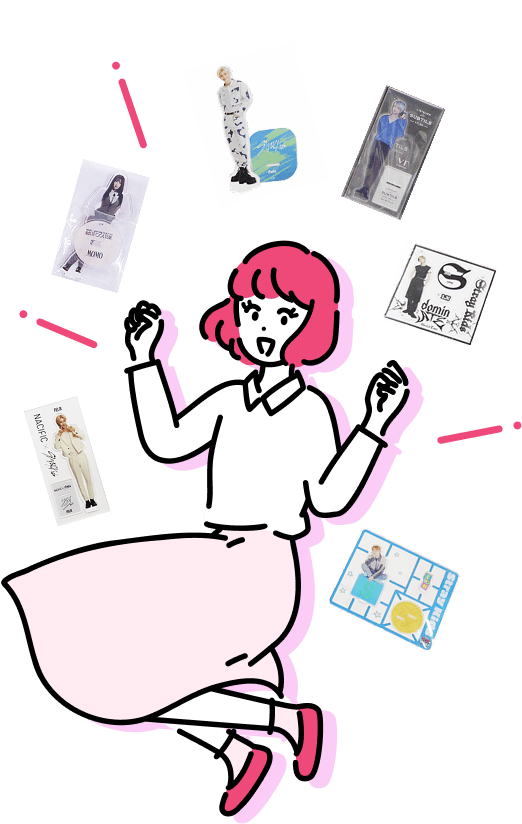 利用者数420万人突破!! アクスタグッズ手間なくまとめて買い取ります!!