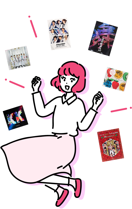 利用者数420万人突破!! 公式アイドルグッズ手間なくまとめて買い取ります!!