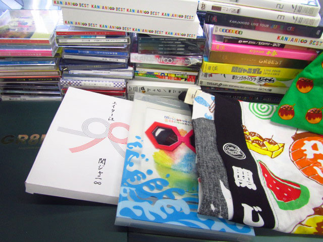 関ジャニ∞のCD、Blu-rayを多数買取