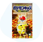 ソフビ
