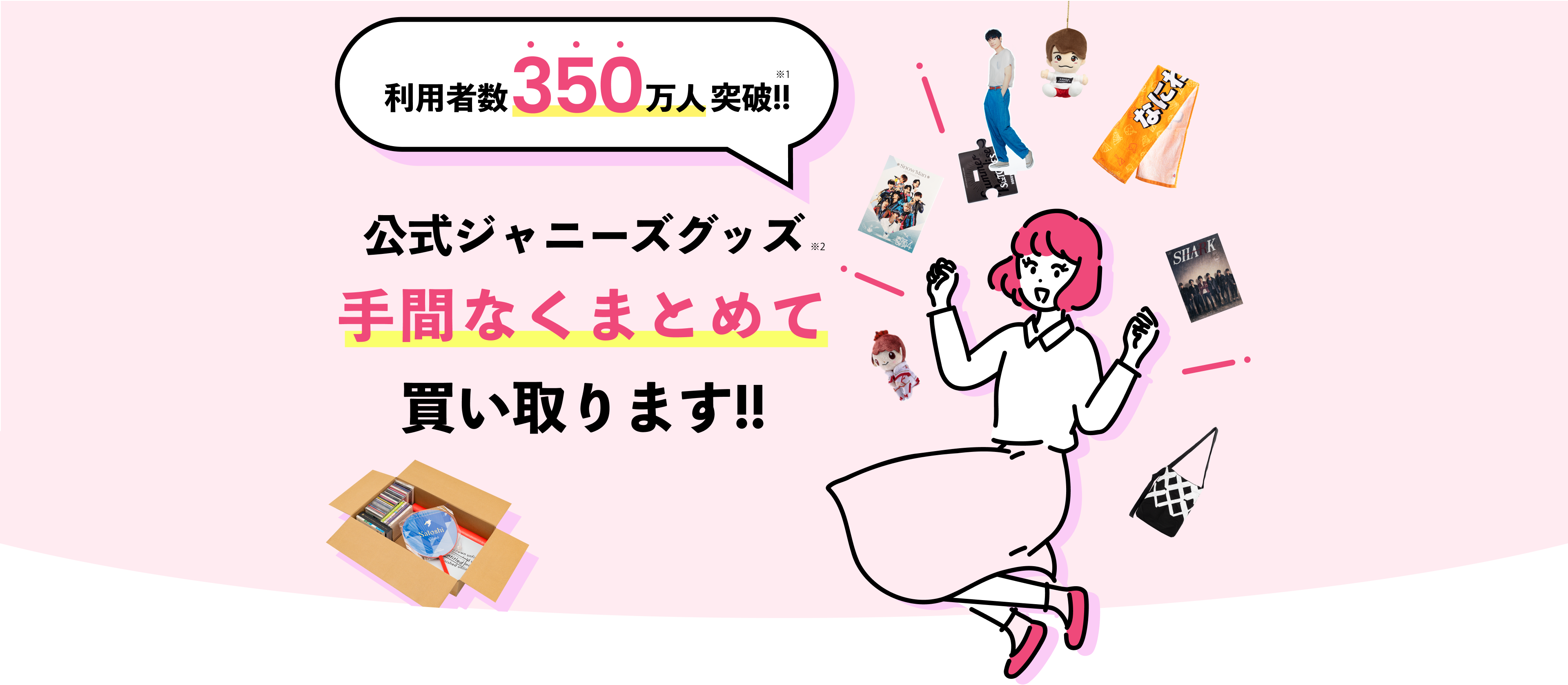 SixTONES 切り抜き 2014 まとめ売り 大量 デビュー前 もの凄い Jr.時代