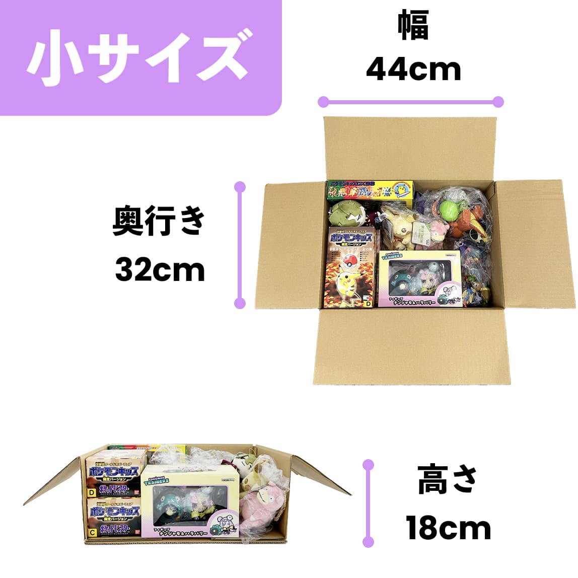 宅配キット小サイズ